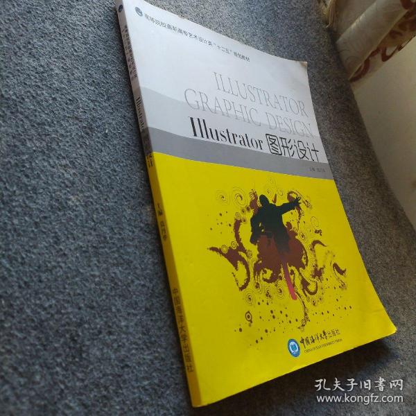 [illustrator] 图书价格_书籍图片_网购评论_孔夫子旧书网