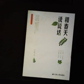 黄海湿地文化丛书（套装全7册）