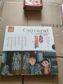 中国文化—英语学习绘本（高阶上）全新未拆封