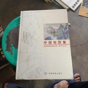 未开封，中国地图集【2004年新版】