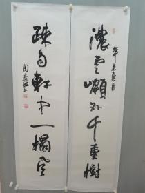 周慧珺书法对联一幅