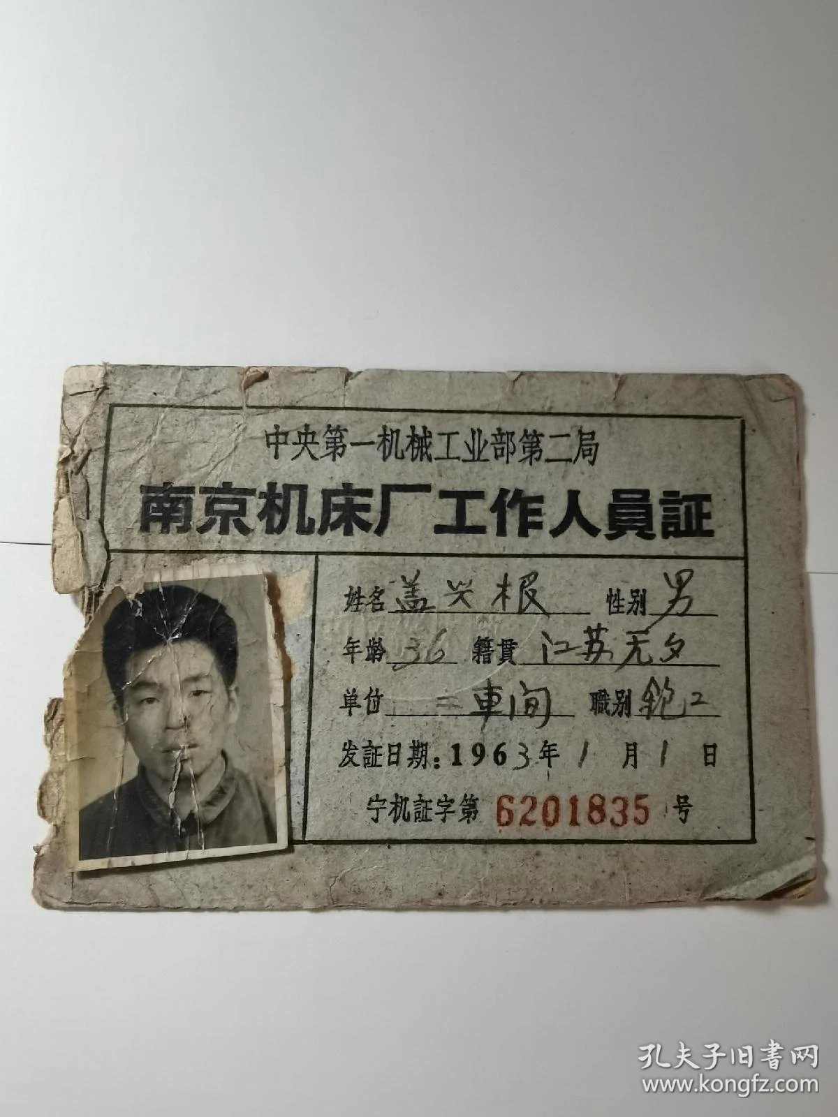 南京工业机械：设备选型、零部件加工与配件供应的实操指南