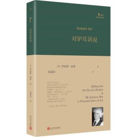 新华正版 手书 (加)迈克尔·翁达杰 9787020174232 人民文学出版社