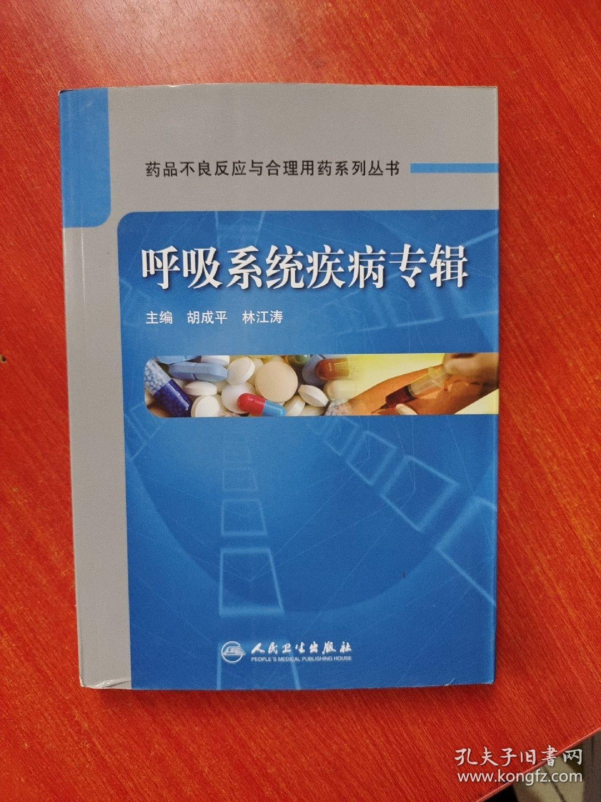 均应禁用含氯化铵的中成药