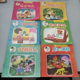 米老鼠和唐老鸭系列彩色画册 全六册