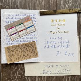 沈策贺卡字多内容好