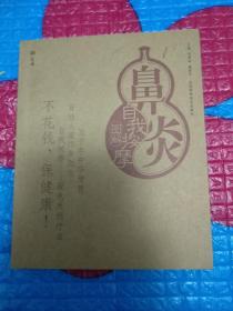 鼻炎自我按摩圖解