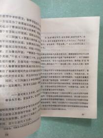 《三国演义》创作论(1版1印)