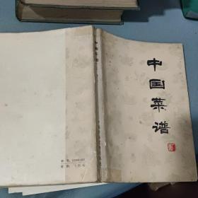 中國菜譜 廣東