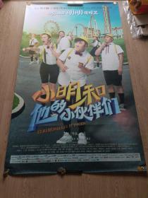 电影海报:小明和他的小伙伴们[巨幅电影招贴画 198cmx120cm]