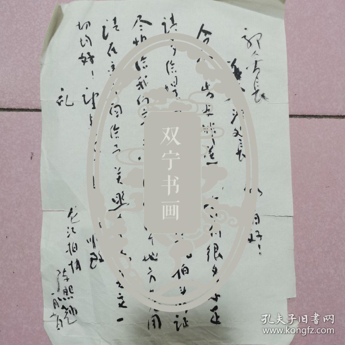 kongfz
