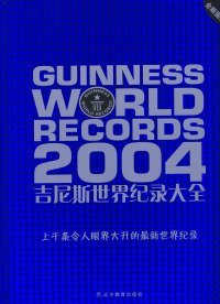 【正版新书】吉尼斯世界纪录大全(2004年版)