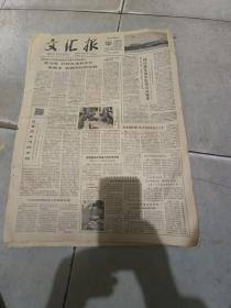 原版《文汇报》，1980年2月21日，编号33