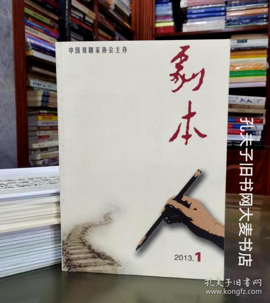 关于幸福的短剧剧本大全,关于幸福的短剧剧本大全集