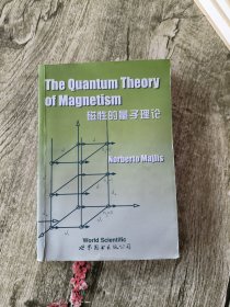 磁性的量子理论（英文版）
