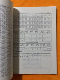 智能光网络：技术及应用、、运行维护管理（2本合售）