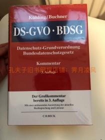 下单前联系店主确认（德文德语原版） 《欧盟德国 通用数据保护条例/一般数据保护条例/数据保护基本条例》 联邦数据保护法 （评注版，专业研究版，第3版，精装）Datenschutz-Grundverordnung, Bundesdatenschutzgesetz: DS-GVO / BDSG Kühling / Buchner 2020（每年均可咨询此书的最新版，按照最新版发货）
