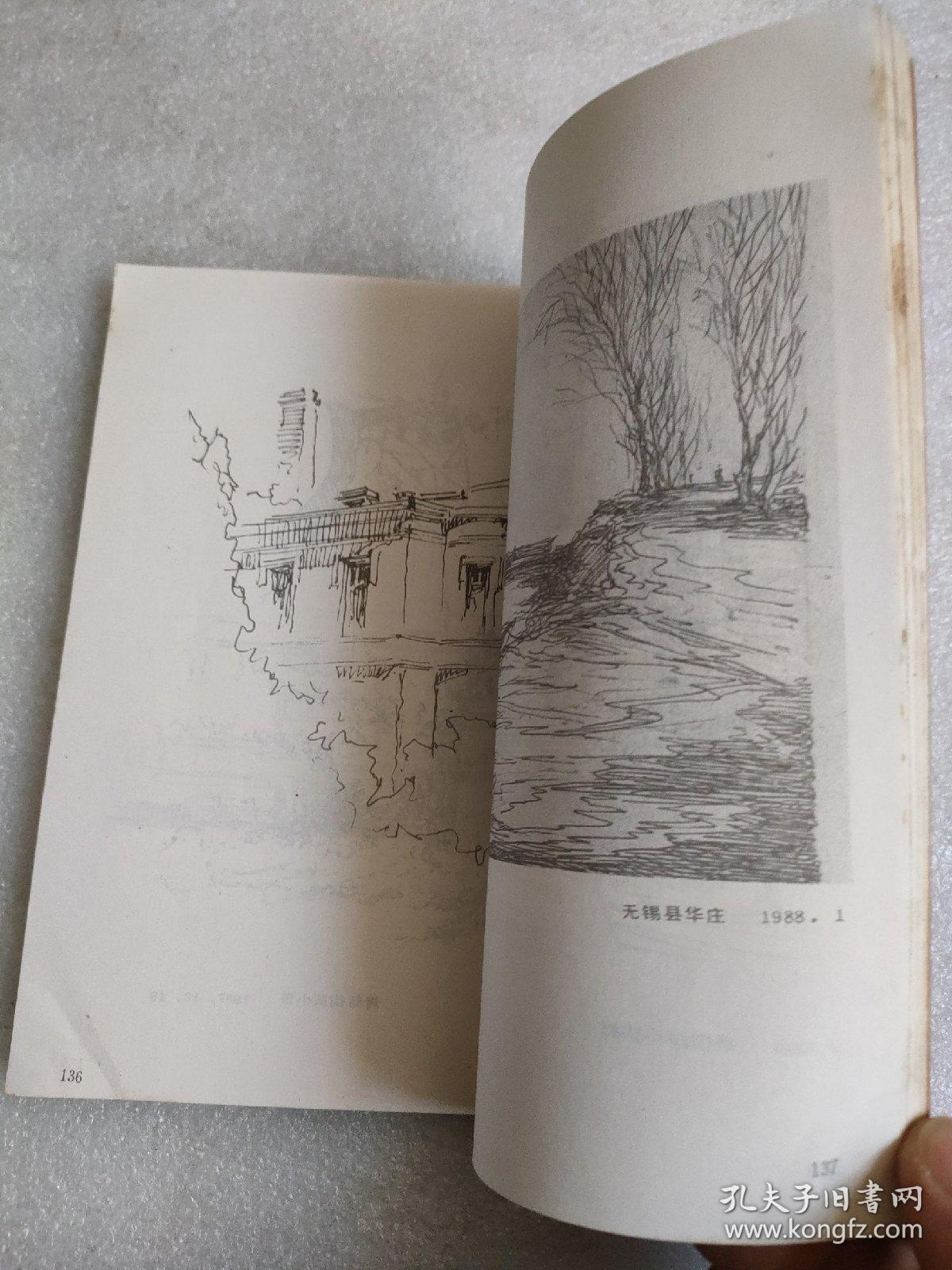 现代建筑画选8齐康钢笔画