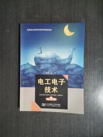 电工电子技术 第2版 赵歆北京邮电大学出版社9787563563784