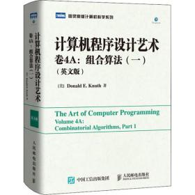 计算机程序设计艺术卷4A组合算法一 英文版 高德纳 9787115270504 人民邮电出版社