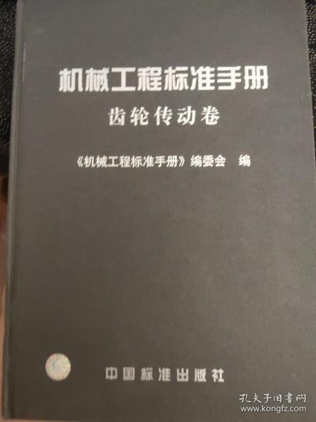 机械工程出版社