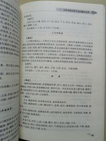 中医外治疗法治百病丛书·药线点灸疗法