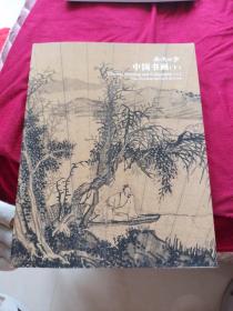嘉德四季（29）：中國書畫(十)（本店另有此類圖錄多種同時在售歡迎搜購）
