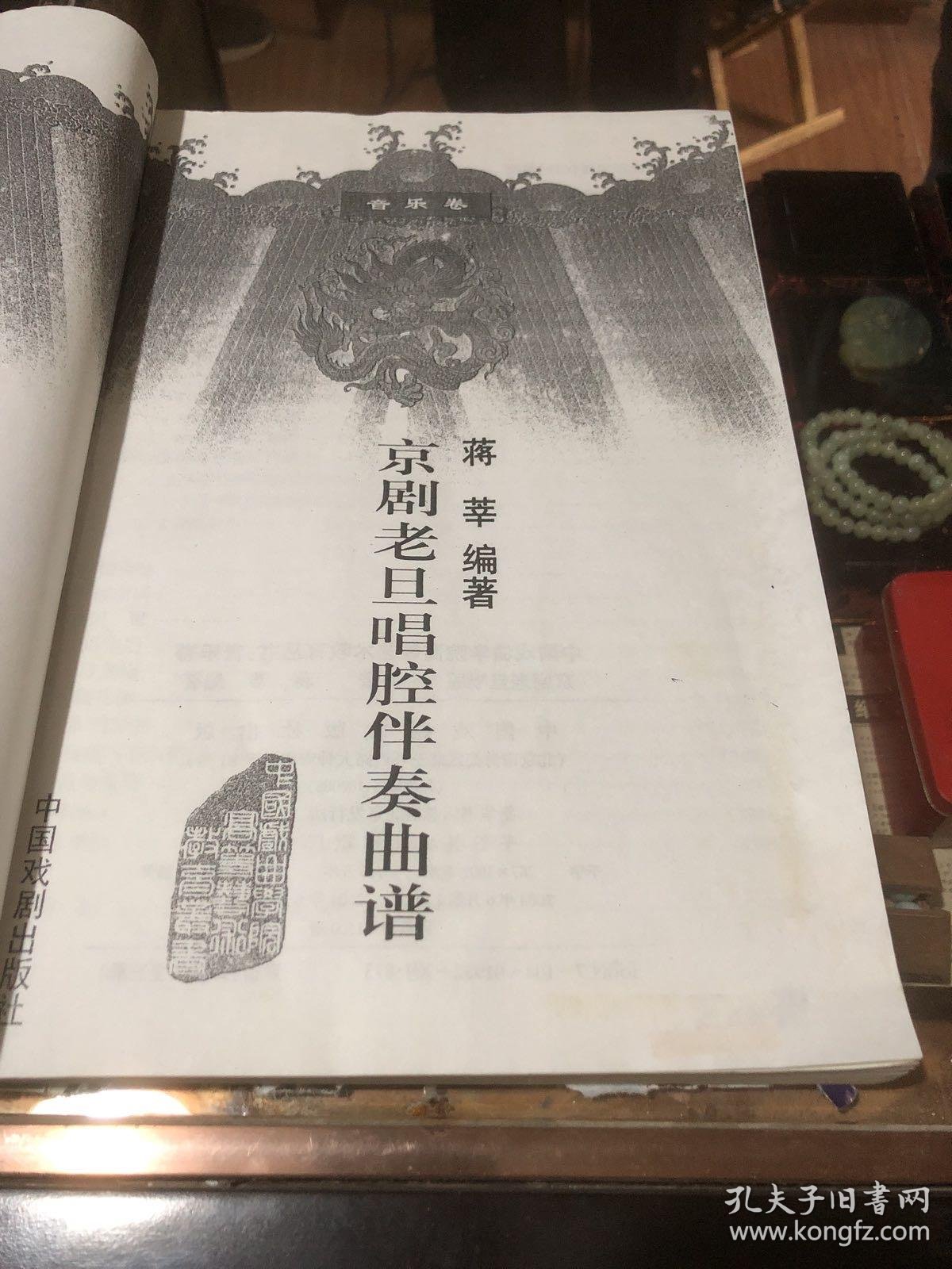 京剧视频：跨越时空的艺术盛宴