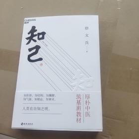 知己