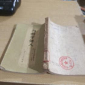 内科学讲义