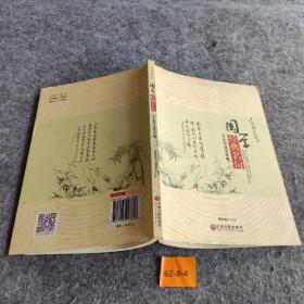 国学经典名句于乐书法艺术卷