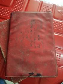 毛主席诗词笔记本23-0922-02