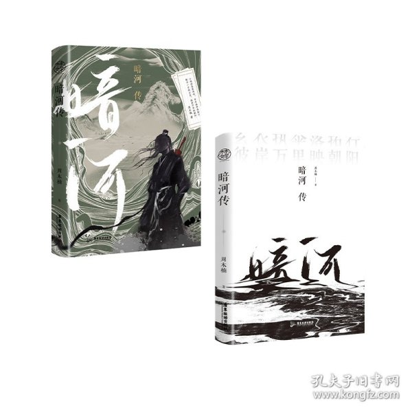 暗河传 电影质感版的武侠打斗画面描写，带给你唯美国风的视觉冲击！