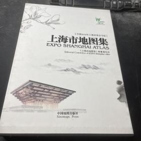 上海市地图集