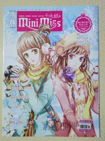 意林 - 小小姐 2013.01上 总第55期