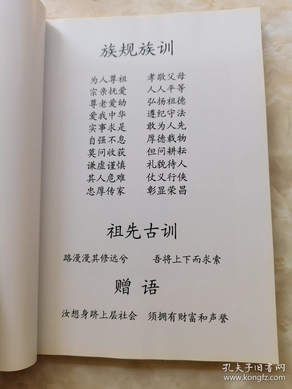 修谱：家族历史的传承与新篇章