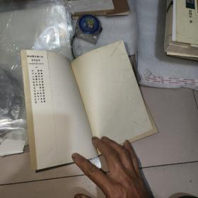 新时期中篇小说名作丛书--陆文夫集（陆文夫粗‘笔签名本）