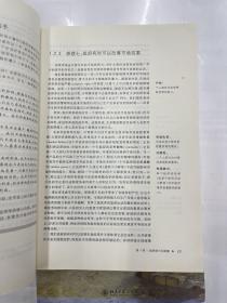 经济学原理(第7版)：宏观经济学分册