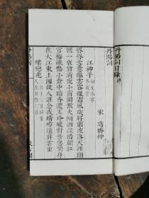 【重装加衬】民国据明代毛晋汲古阁善本影印《丹阳词》一册全；葛胜仲 ，宋代词人，字鲁卿，丹阳郡属江苏）人。绍圣四年进士。元符三年中宏词科，卷末；影印毛晋跋语！
