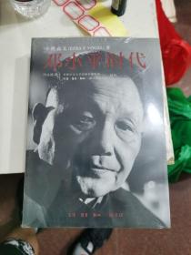 邓小平时代