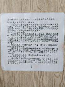 张玉松毛笔手稿二页:新洲大义医生无偿救治绝症女
