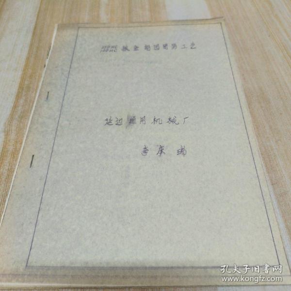 李庆瑞