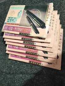 实用.图解.速成硬笔作品技法