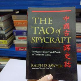The Tao of Spycraft,Intelligence Theory and Practice in Traditional China，中国古谍史话——a1