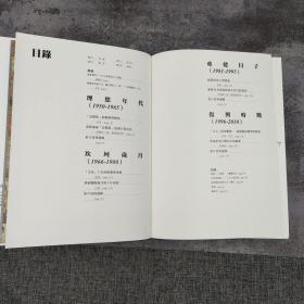 香港三联书店版  银都机构《銀都六十（1950 2010）》（软精装）