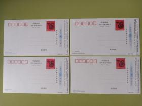 《2001年辛巳年中国畋政贺年有奖邮资明信片——4枚一套，明信片配图为:中国书画艺术委员会主席韩美林笔名齐鲁海右画:thp  2001（4–1）牛；（4–2）马；（4–3）鸡；（4–4）熊猫》，国家邮政局发行