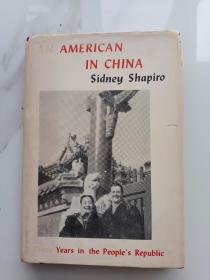 老书，英文，《一个美国人在中国》在中华人民共和国卅年。一版一印。印刷精良。详情见图以及描述。(卖家承担邮政挂号印刷品邮费)