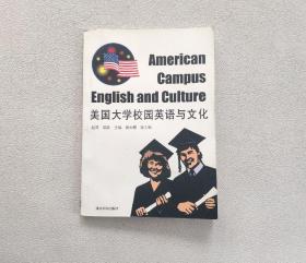 美国大学校园英语与文化（无光盘）