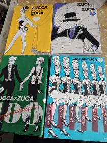 日文原版书 ZUCCA×ZUCA(7，8，9，10，4本合售〉