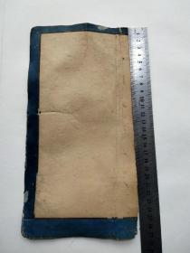 清代民国碑帖空白题跋2纸